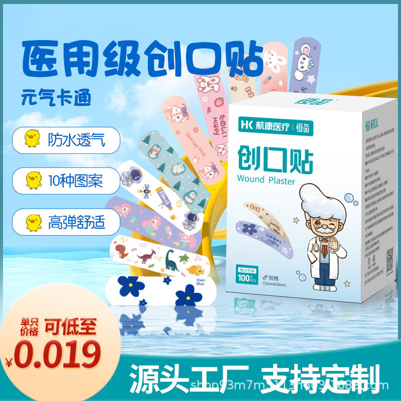 Anti-Wear Foot Band-Aid Waterproof Breathable Cartoon Cute Transparent Invisible Wound Hemostasis Medical Grade Household Band-Aid