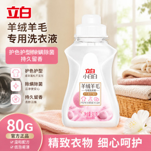 ������q��ëϴ��Һ����80g�Cϴ��ϴ������ܛ������Ʒ�S�������l