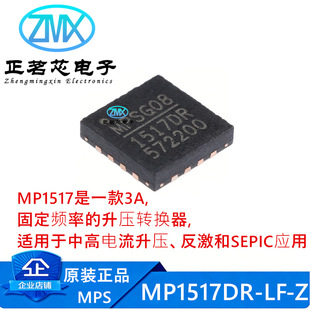 ȫ��ԭ�bMP1517DR-LF-Z 1.1MHz����ʽ-40��~+85�� DC-DC�ԴоƬ