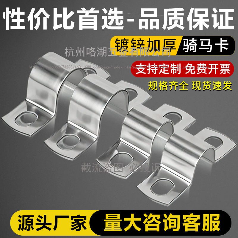 Round Pipe Fixing Buckle Galvanized Thickeneded Horse Riding Card Water Pipe Clamp Fixing Oil Pipe Clamp Hoop U-Shaped Wire Clip