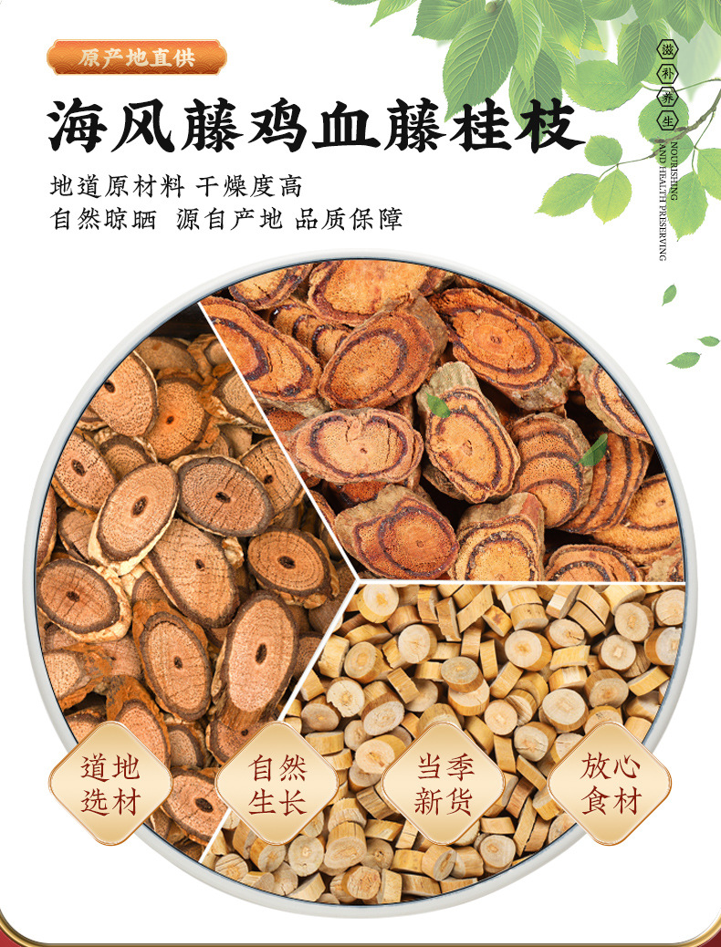 Cassia Twig Gui Zhi Dried Herb Slices Traditional TCM Decoction Herb 500g Bag overview