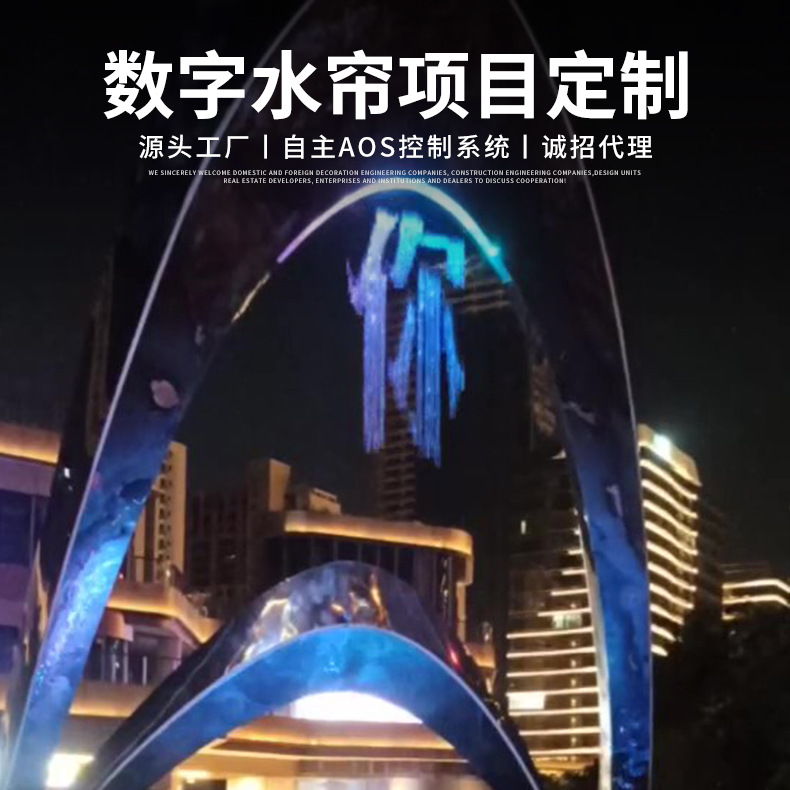 数码水帘专业定制酒店大堂水幕墙售楼部数字水幕户外水帘数码水幕