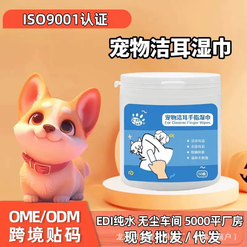 现货宠物洁牙洁耳高品质出口专用湿巾猫咪狗狗泪痕耳朵手指套口腔