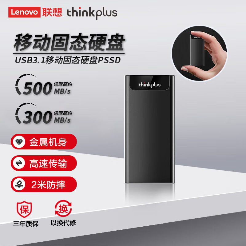 Thinkplus Us203 Usb3.1 Mobile Solid State Drive Pssd Metal Texture High-Speed Transmission