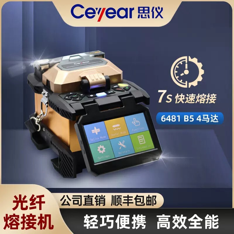 Ceyear 6481A9+ Fiber Optic Fusion Splicer Fully Automatic Fiber Splicing Machine Optical Cable Hot Fusion Machine Ceyear 6481A9+ Fiber Optic Fusion Splicer Fully Automatic Fiber Splicing Machine Optical Cable Hot Fusion Machine