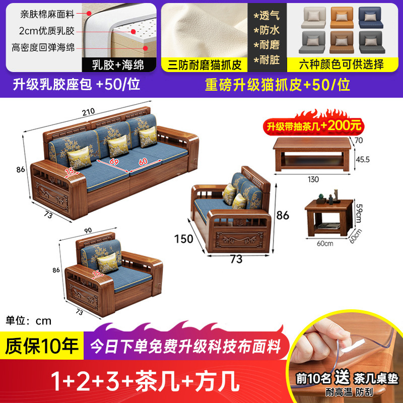 新中式胡桃木实木沙发小户型全实木冬夏两用储物贵妃原木雕花沙发|undefined