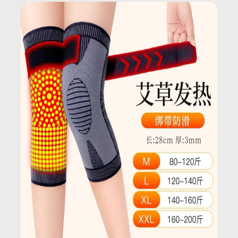 自发热护膝加长加厚防寒护膝腿套绑带加压老寒腿艾草发热保暖护膝|undefined
