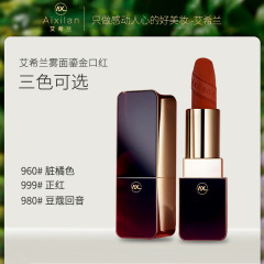 Aixilan マット金箔口紅保湿ベルベットマット長期持続非退色特別な美白口紅