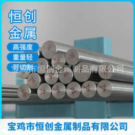 TC4钛棒，钛合金棒材，易削切，加棒工材，可加定工制