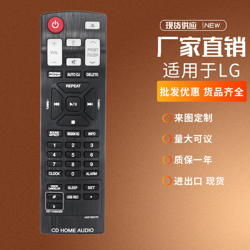 AKB73655791 for LG Mini HiFi Stereo System Home Audio OM4560 Mini HI-