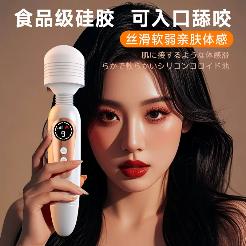 女性刺激自慰器成人充电全自动按摩玩具av震动棒带液晶屏加热
