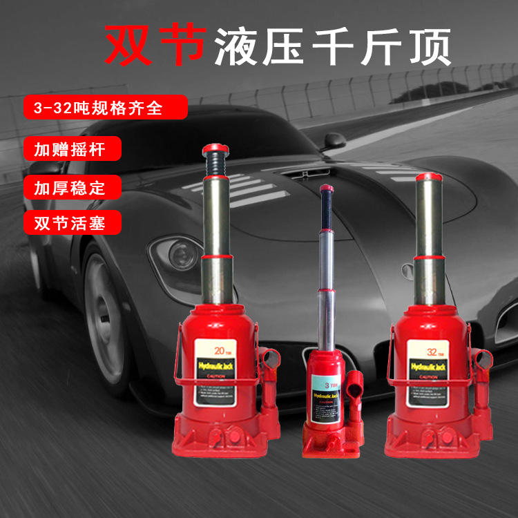 加长车用车载千金顶 立式液压双节三节越野汽车3T8吨10吨千斤顶
