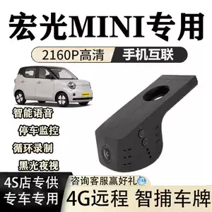 Wuling Hongguang Mini üçün 4K Gizli İkili Kameralı Video Qeydedici