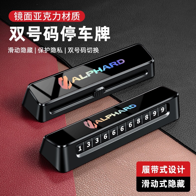 Suitable for Toyota Sienna, Granvia, Alphard Cars, Dual-Number Temporary Parking Sign, Mobile Phone Card for Moving the Car