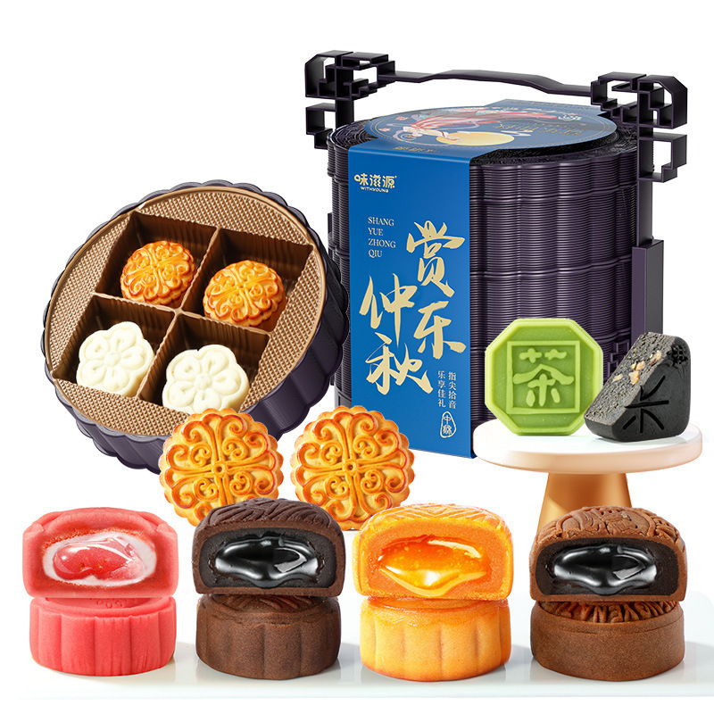 味滋源赏乐中秋提篮月饼礼盒660g 广式月饼流心中秋月饼礼盒团购|undefined