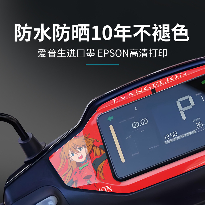 适用九号电动车24年MZ-MIX仪表盘贴纸装饰拉花改装贴花来图定制|undefined