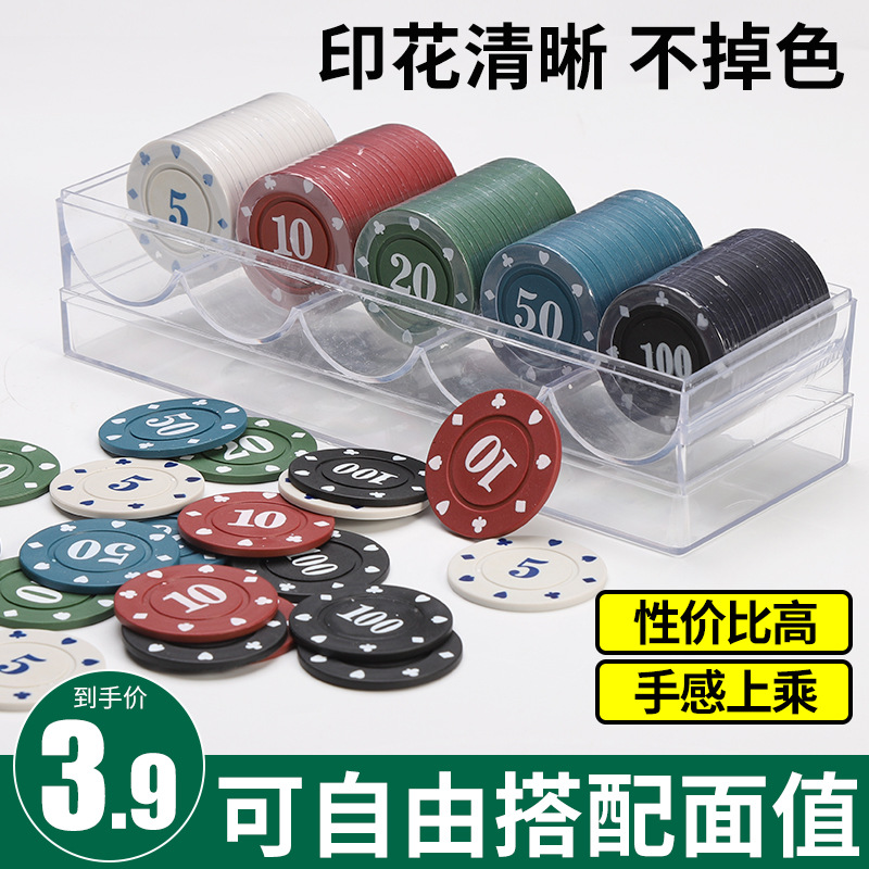 筹码币麻将德州扑克筹码钱卡片棋牌室专用积分代币奖励打德扑套装