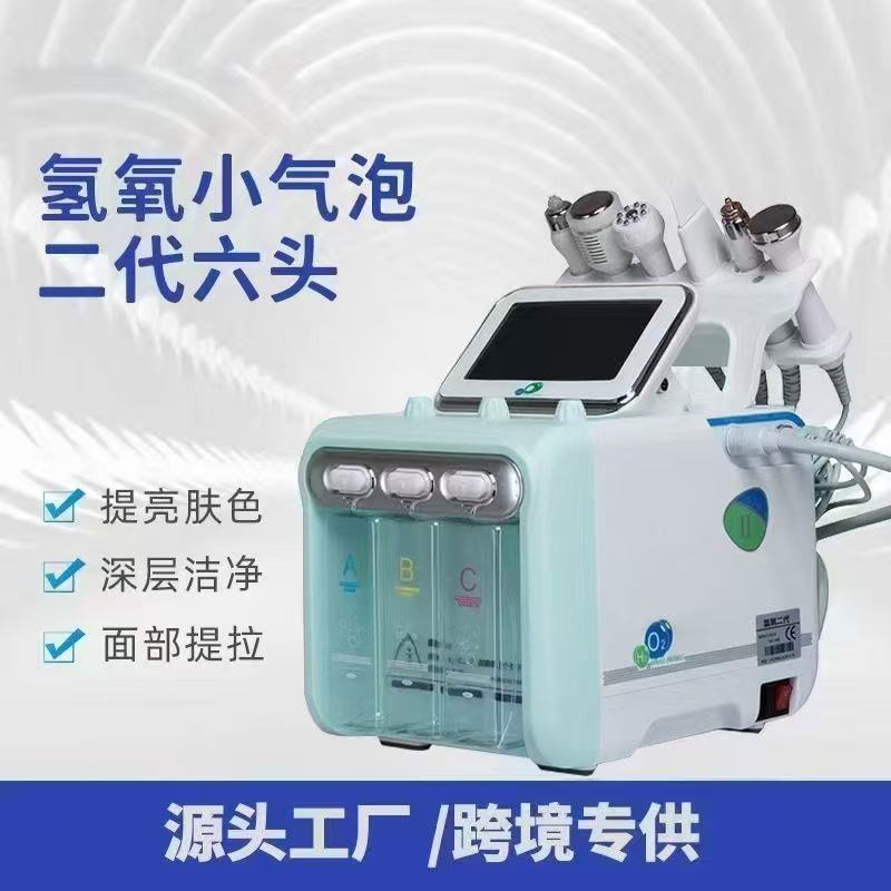 氢氧小气泡美容院清洁仪氢氧大皮肤管理仪注氧仪吸黑头深层清洁|undefined