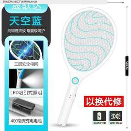 电蚊拍充电式耐用新款家用电蚊子拍大网面苍蝇拍LED强力灭蚊源头