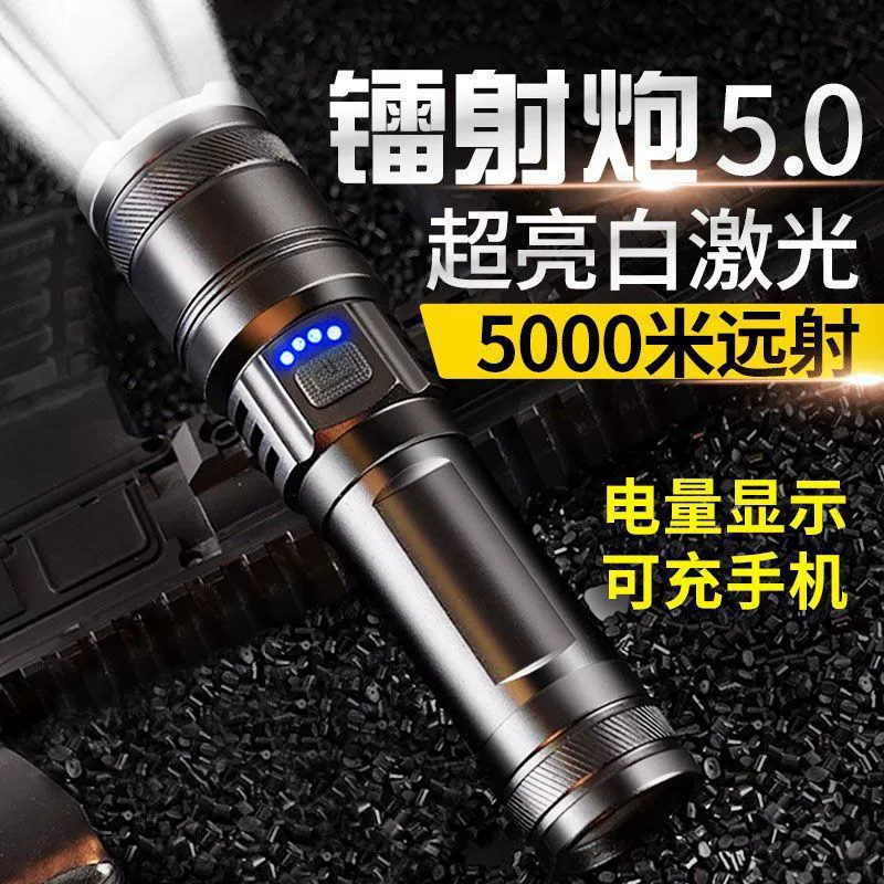 Skyrocket сильный свет зум фонарик перезаряжаемый мобильный телефон уличный портативный белый лазер многофункциональный супер длительный режим ожидания