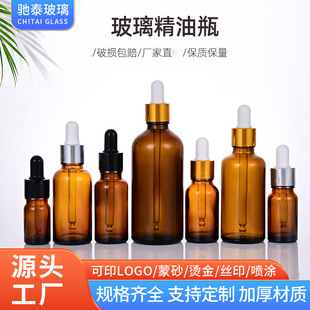 ��ɫ��������ƿ�z�^�ι�ƿ30ml���AҺ���bƿ��y���yƷС��ƿ��ƿ