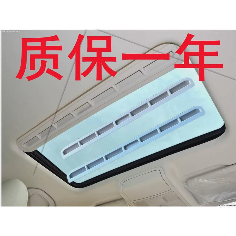 Passat Sunroof Sunshade Cover Handle Buckle Plastic Strip for Passat Bora Lavida (Sunroof and accessories) - superb-bora-new-sagitar-new-passat-superb-beige-with-tools