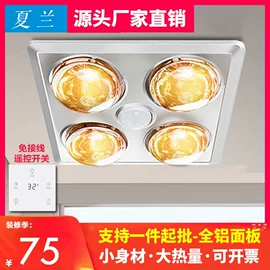 浴霸;LED厨卫灯;其他五金工具
