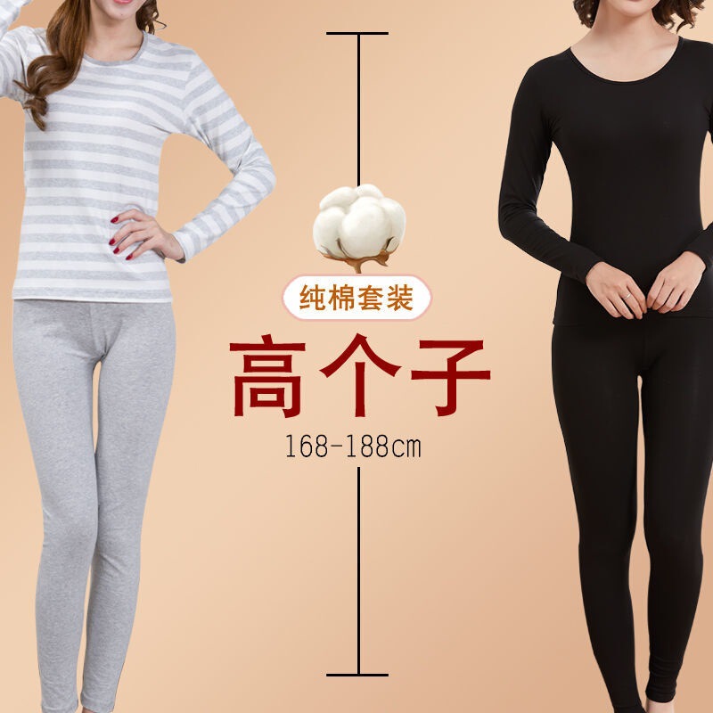 Tall Women's Long Cotton Thermal Underwear Set Autumn Winter Thin Base Layer Plus Size Long Legs