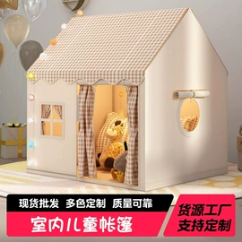 游戏屋/球池;帐篷;儿童帐篷