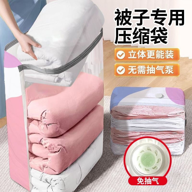 No-pump vacuum compression bag for dormitory storage of quilts and clothing, household moving packing bag, moisture-proof student storage bag No-pump vacuum compression bag for dormitory storage of quilts and clothing, household moving packing bag, moisture-proof student storage bag