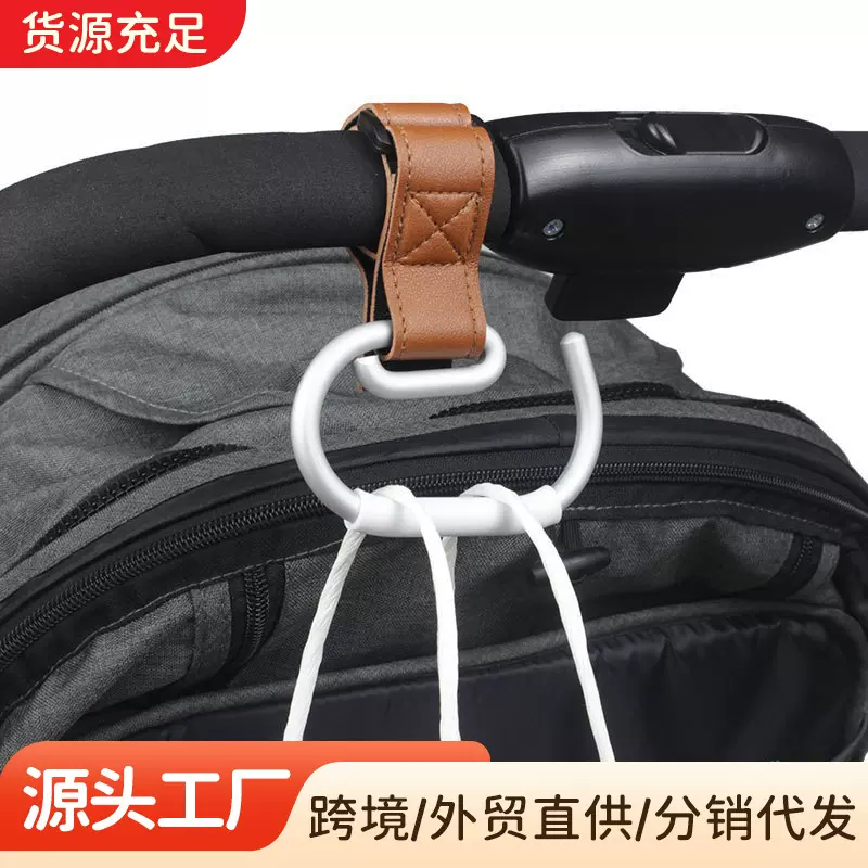 婴儿车挂钩皮革推车童车通用配件大号铝合金挂包钩子宝宝车座椅