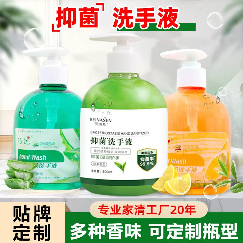 星级酒店抑菌泡沫洗手液批发香氛洗手液大容量500ml家用厂家直销