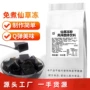 仙草冻原料饮品