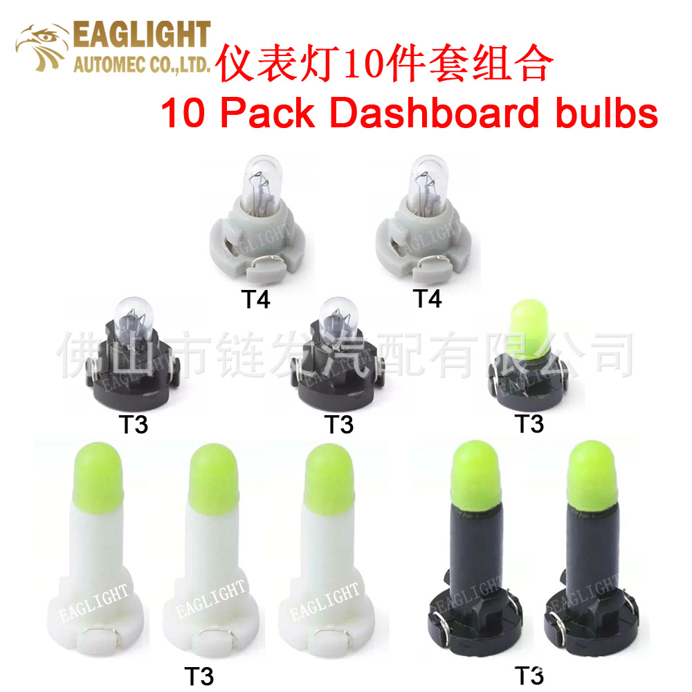 汽车仪表灯 T3 T4 T5 小灯泡 B8.5d BX8.4d 8.3d EBS R4  R11批发