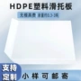 装卸双面柜用周转滑托板