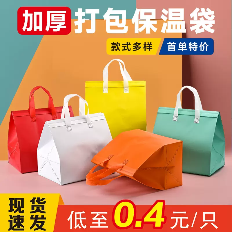 现货无纺布保温袋加厚铝箔覆膜餐饮手提袋奶茶外卖专用打包袋定制