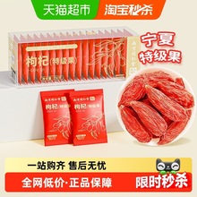 宁夏枸杞立小包装头茬大果中宁果免洗无硫熏正