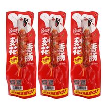 45g刻花肠批发金磨坊烤肠休闲零食香辣味烧烤味烤肠办公室休闲零