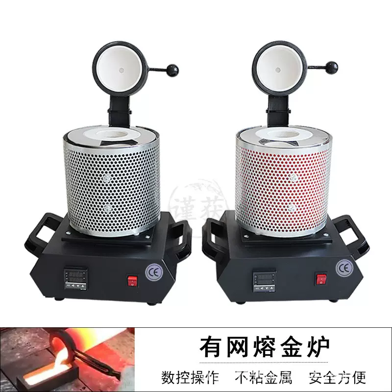 小型熔金炉高温融化金银铜铝等首饰熔炼炉金属铸造实验熔炉冶金炉