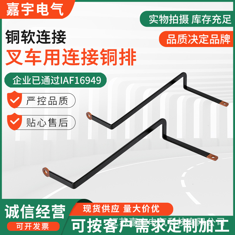 新能源导电铜排硬连接 叉车用连接铜排 T2铜排加工折弯硬铜排