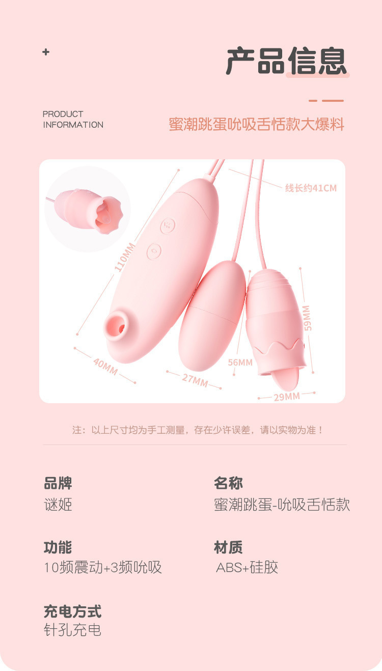 Female Mystery Series Wearable Egg Vibrator with Suction, App Control, Gradient Pink Remote Version — detail image 21