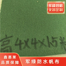 防水有机硅涤纶帆布军绿色耐磨耐晒户外帐篷布料整卷批发户外专用