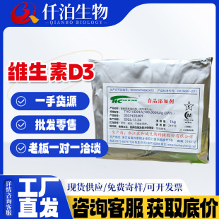 �S����D3 �㽭����\/�S�� ʳƷ��VD3 10�fiu/g 1kg/�� �S����D3