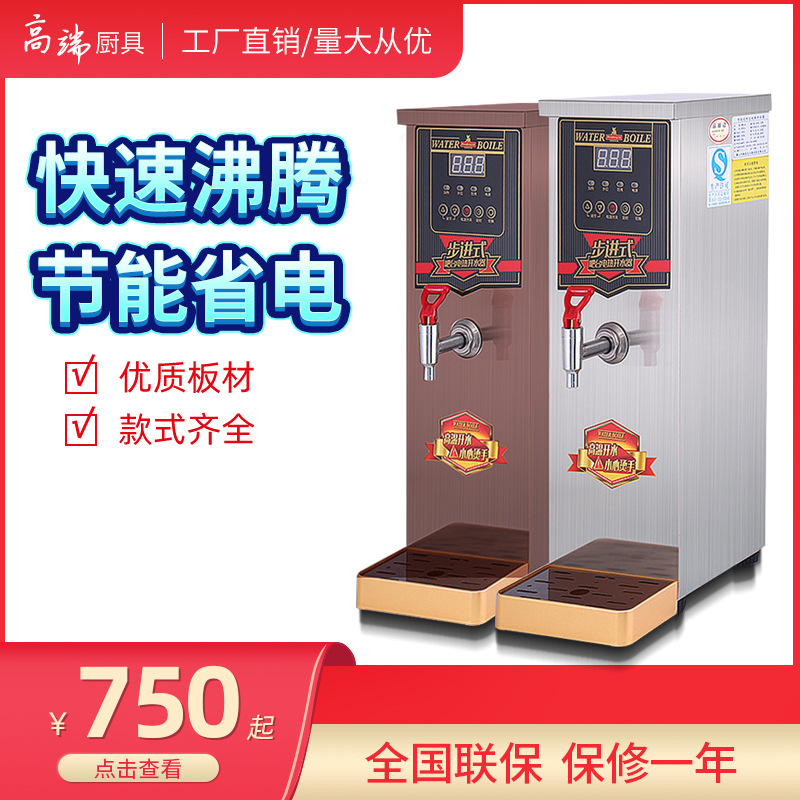 正腾步进式吧台开水器商用全自动办公室商用酒吧奶茶咖啡店热水器