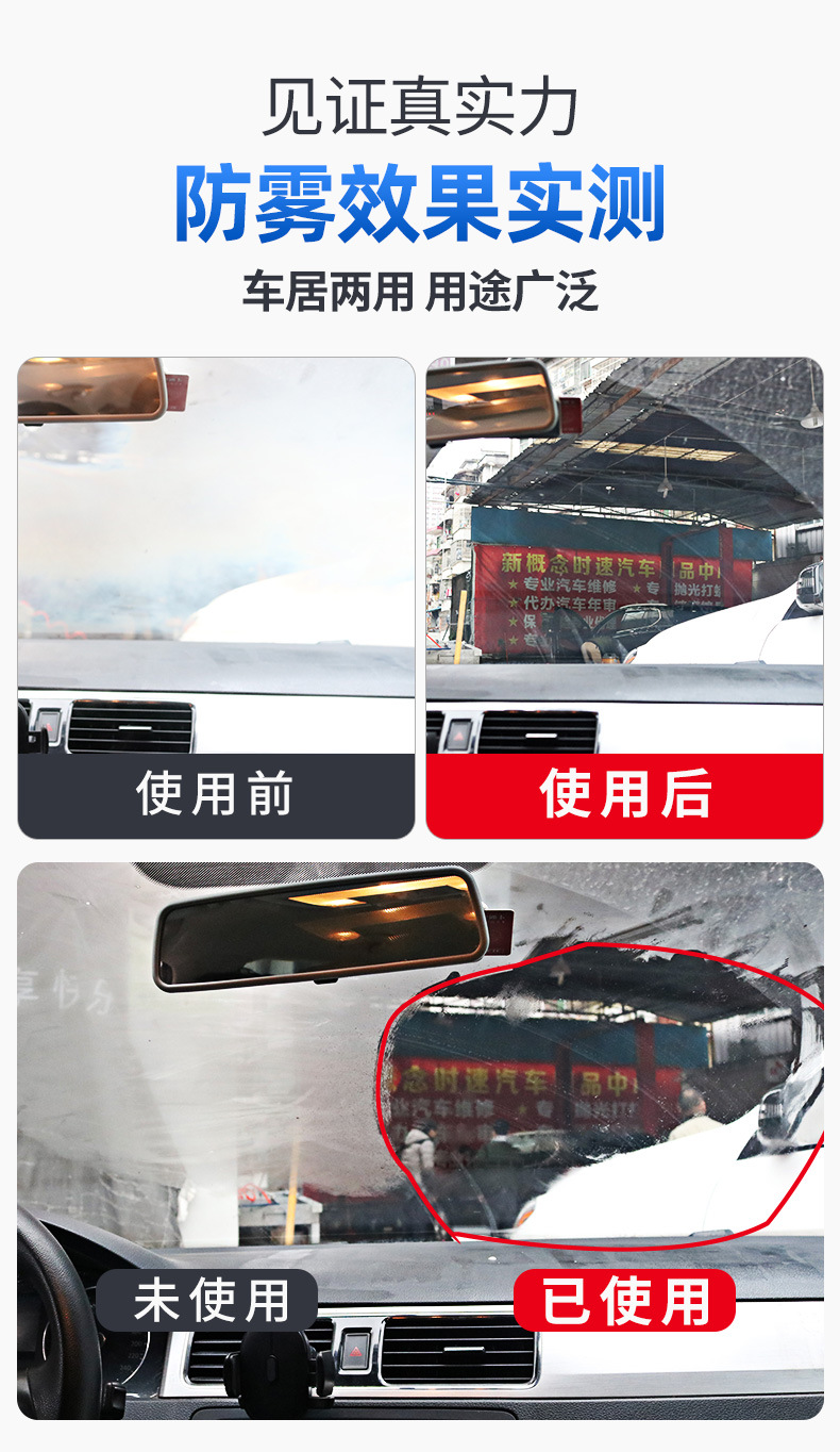 Wesley anti-fogging agent car windshield car window car glass car front glass long-term interior anti-fogging