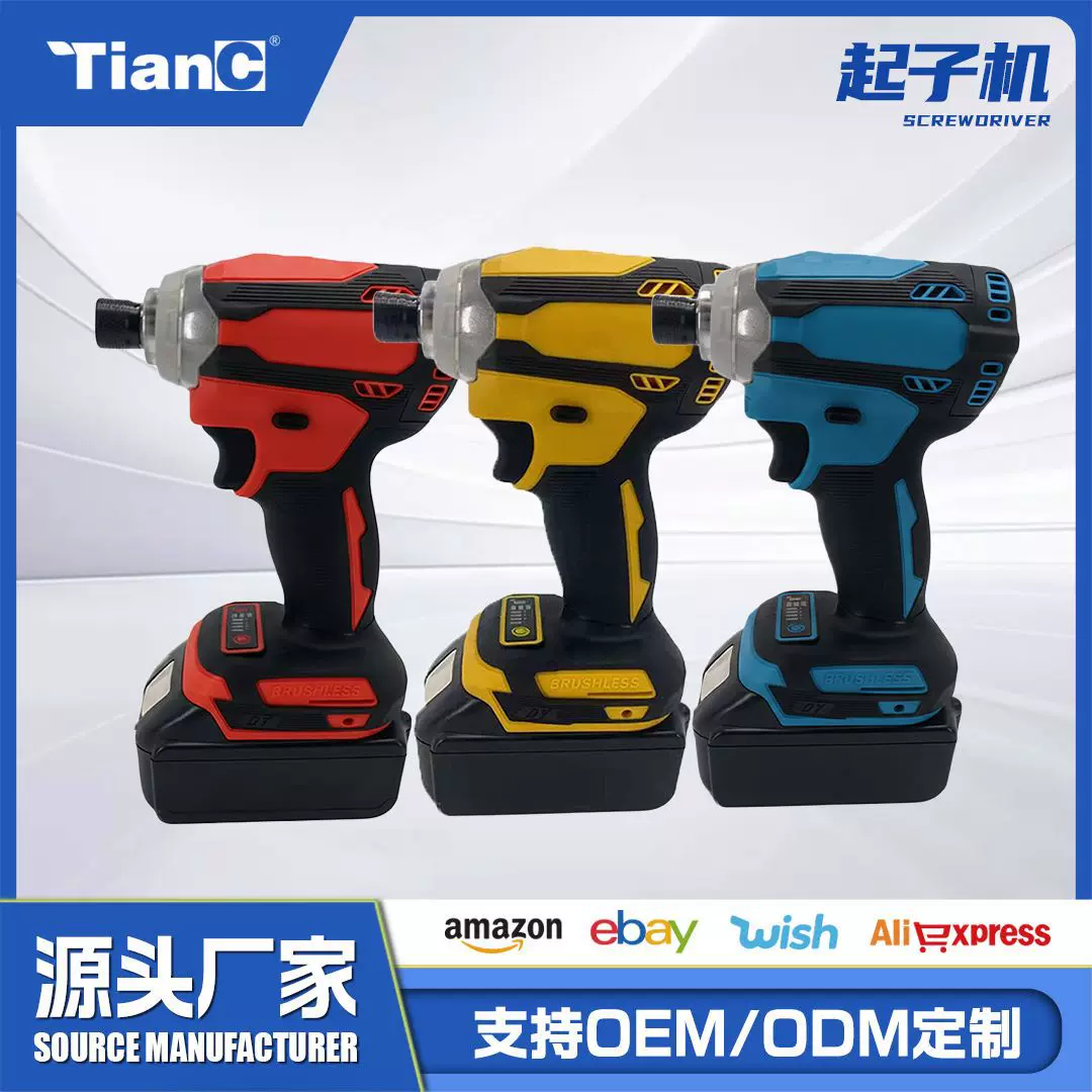 外贸批发171起子机无刷电动扳手锂电充电扳手冲击起子机厂家