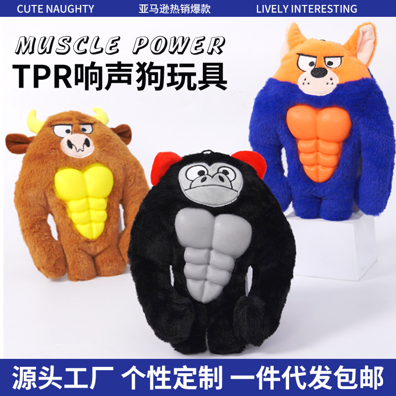 국경을 넘는 개 장난감, 시뮬레이션된 봉제 인형, 소리, 이를 갈기, 물기 방지, 자기 즐거움, 지루함 완화, 중형 및 대형견을 위한 대화형 애완동물 용품