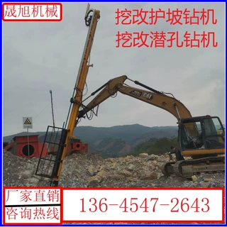 护坡支护锚固用挖改钻 矿山开采用挖改潜孔钻 光伏打桩机
