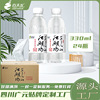 百夫长 330ml*24瓶整箱装饮用天然水瓶装水批发企业logo标签|ru