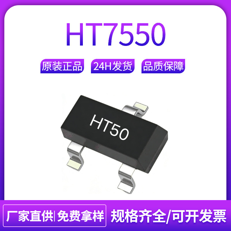Ht7550 Ht7550-1 Silk Screen Printed Ht50 Sot-23-3 Low Power Consumption Ldo Three-Terminal Linear Voltage Regulator Ic Ht7550 Ht7550-1 Silk Screen Printed Ht50 Sot-23-3 Low Power Consumption Ldo Three-Terminal Linear Voltage Regulator Ic